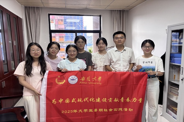 【安徽大學文學院法韻畬聲隊】法潤畬鄉探新徑 情融調解譜華章