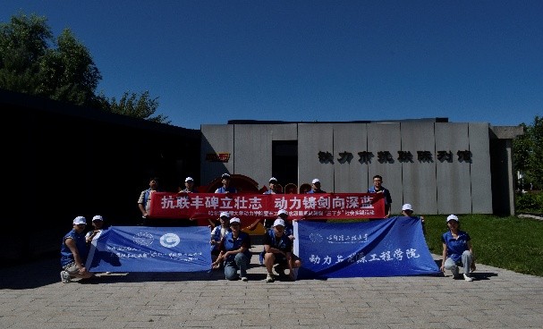 哈爾濱工程大學動力與能源工程學院赴鐵力“三下鄉”暑期實踐