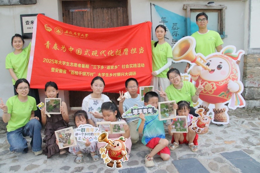 青春畫筆繪新豐，童心課堂種希望——安農大學子“三下鄉”實踐側記