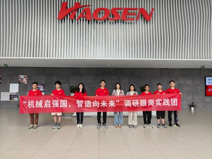 機械啟強國，智造向未來 —— 河海機電赴豪森潤博暑期實習行動