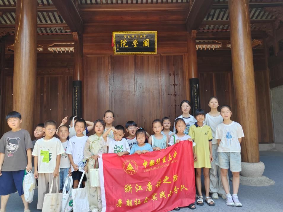 中國計量大學學子赴武義開展非遺文化傳承實踐：38天讓詩歌“活”起來