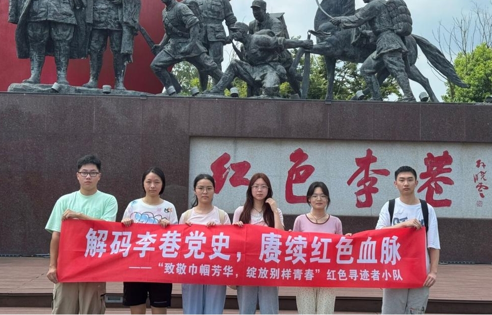 巾幗尋跡李巷路，赤子傳承抗戰魂