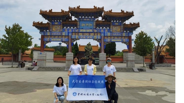 文旅融合，繪就鄉(xiāng)村振興畫卷——中國(guó)地質(zhì)大學(xué)（北京）暑期社會(huì)實(shí)踐團(tuán)赴芒山鎮(zhèn)考察調(diào)研