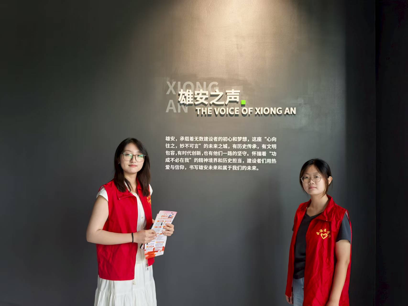 探尋雄安發(fā)展脈搏，踐行青年使命