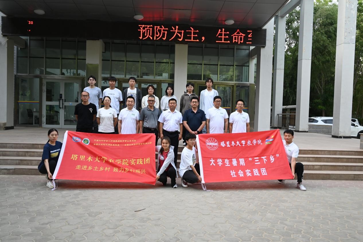走進鄉(xiāng)土鄉(xiāng)村，致力鄉(xiāng)村振興—塔里木大學農(nóng)學院與中國農(nóng)業(yè)大學開展全國農(nóng)科學子聯(lián)合實踐行動
