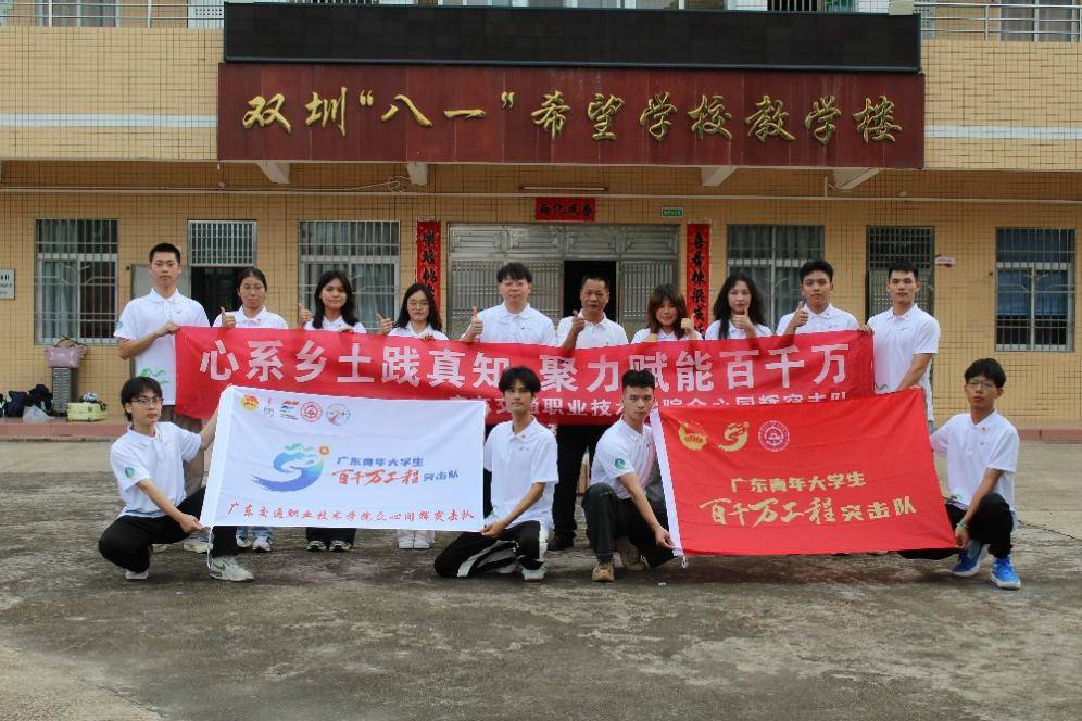 心系鄉土踐真知，聚力賦能百千萬