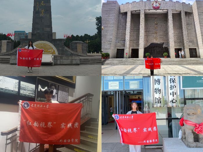 天津科技大學(xué)“紅韻視界”實(shí)踐團(tuán)：青春語(yǔ)態(tài)解碼紅色基因，多語(yǔ)傳聲賦能文化傳承