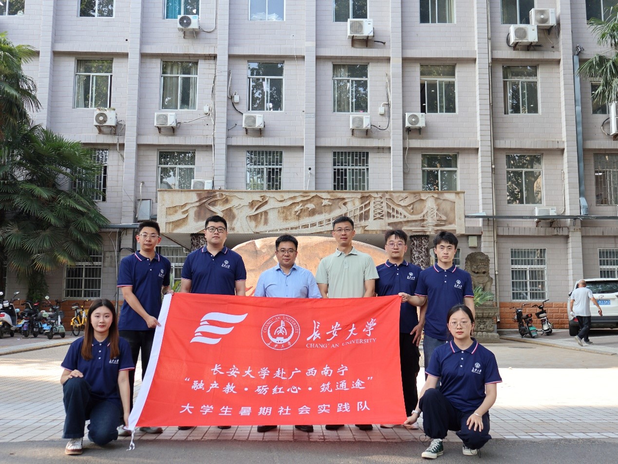 訪企問橋探運河，尋根礪心在八桂——長安大學(xué)師生赴廣西開展暑期社會實踐探索交通強國建設(shè)之路