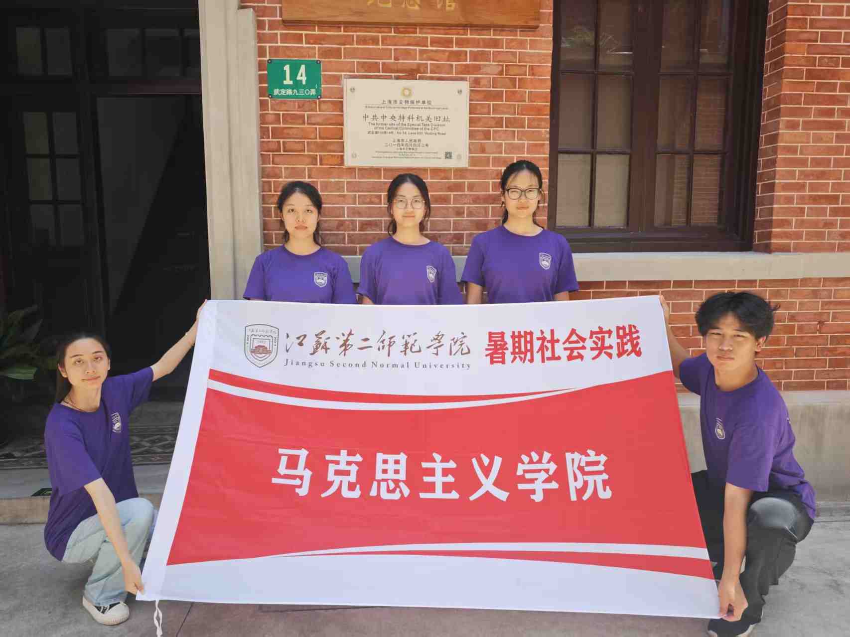 隱蔽英魂凝壯志，紅心傳脈勵今朝——“益紅延”志愿團“隱線尋蹤，赤焰薪傳”暑期“三下鄉”社會實踐順利開展