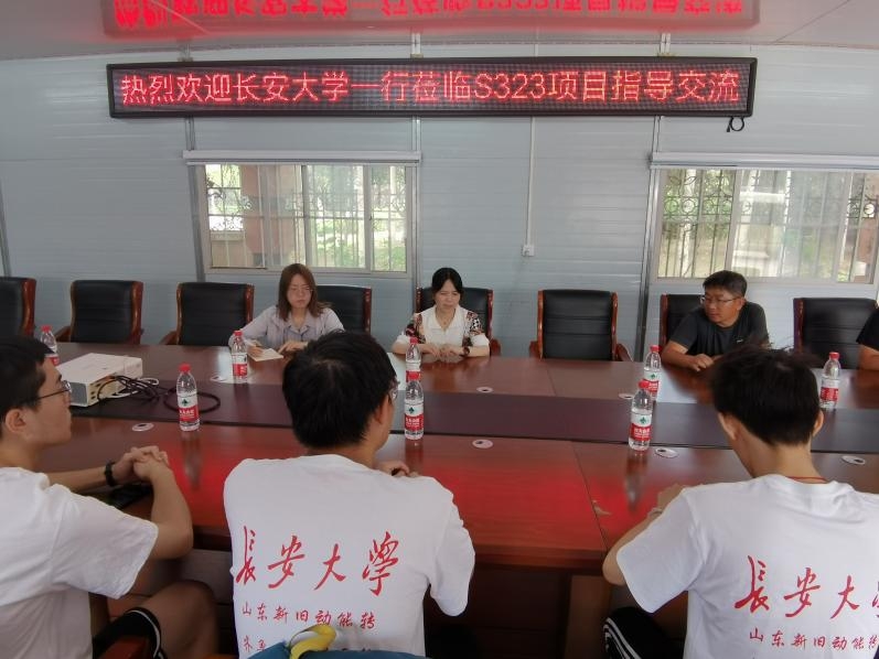 長(zhǎng)安大學(xué)赴山東三市“山東新舊動(dòng)能轉(zhuǎn)·齊魯交通強(qiáng)國(guó)行”暑期社會(huì)實(shí)踐圓滿(mǎn)結(jié)束
