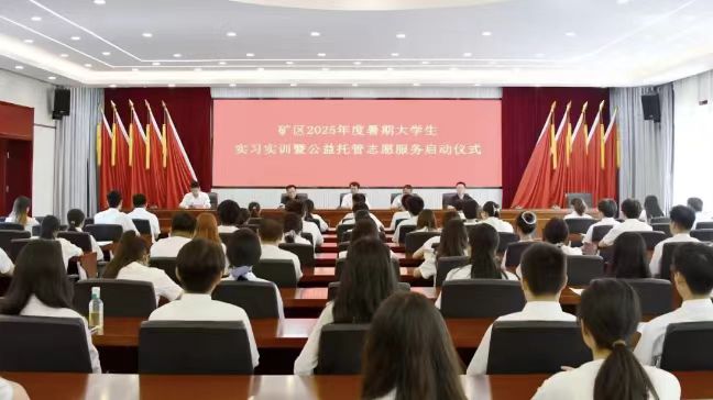 星歌美育融礦韻，校地同頻譜新篇