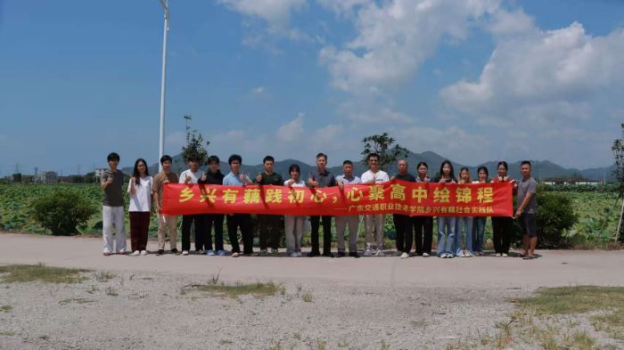 脆藕飄香振興路，校地?cái)y手譜新篇——“鄉(xiāng)興有藕”實(shí)踐隊(duì)走進(jìn)高中村