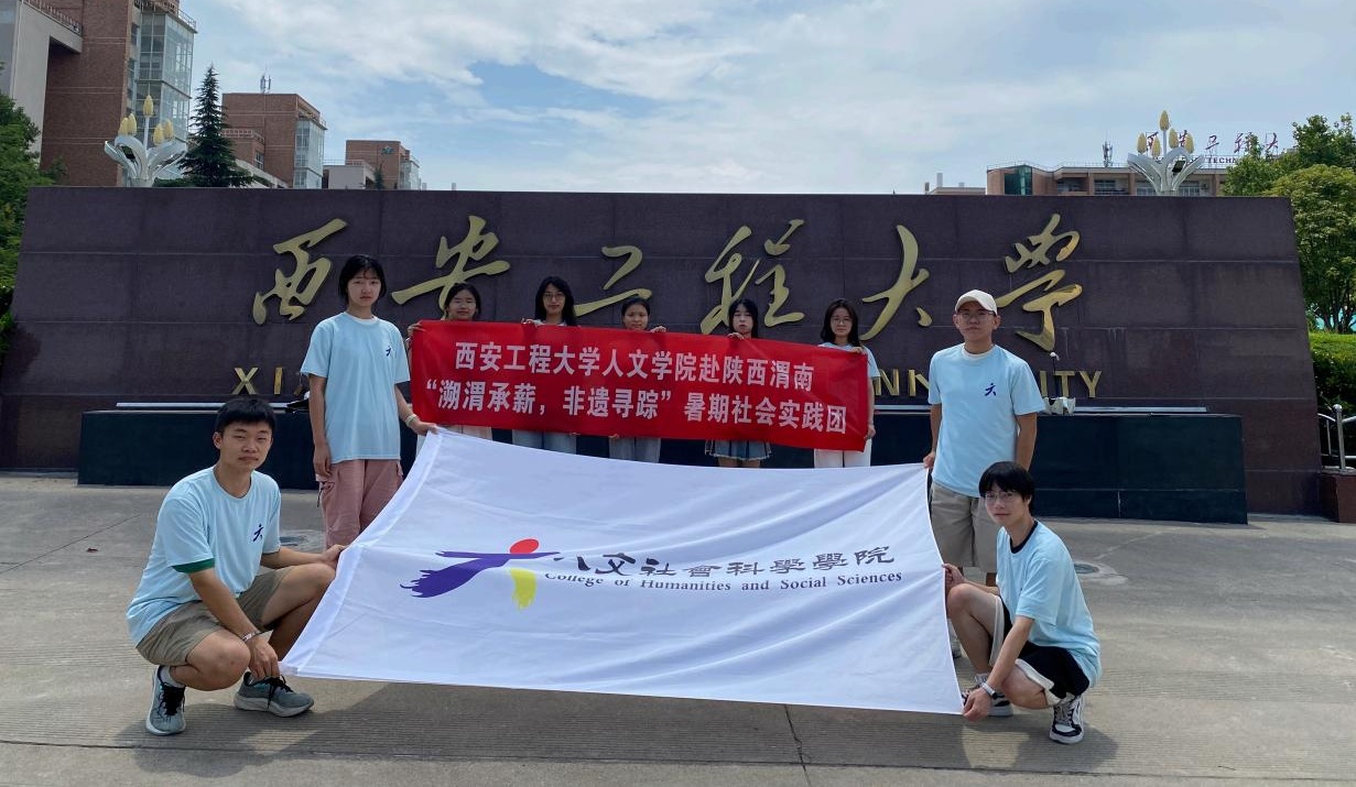 【西安工程大學(xué)寒假社會(huì)實(shí)踐總結(jié)】探尋非遺之光，共赴皮影之約