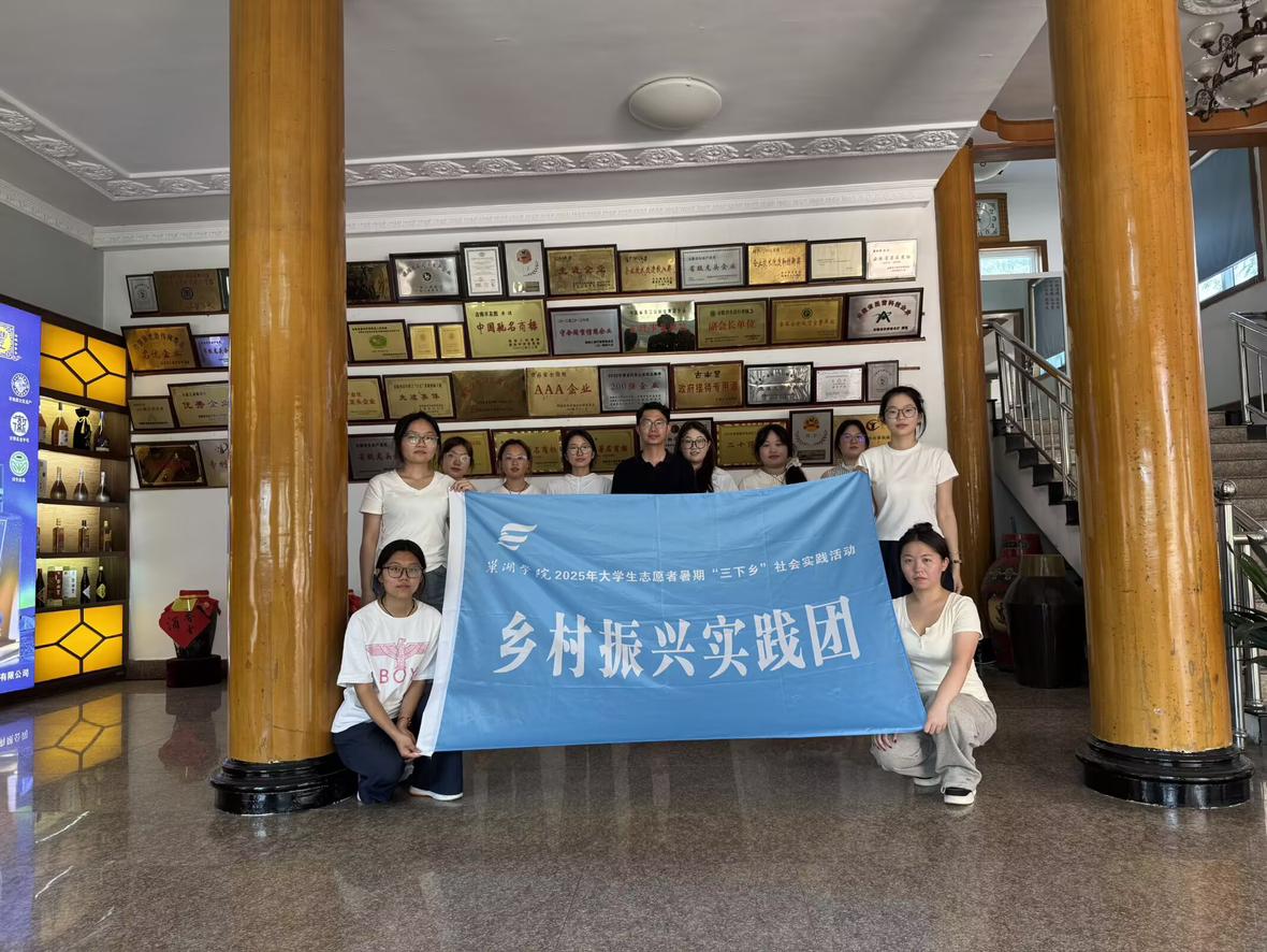 “黃酒潤鄉(xiāng)，匠心筑夢”團隊探尋郎溪縣古南豐黃酒包裝創(chuàng)新之旅