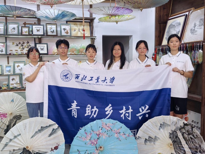 傘下千年韻，藝興百業(yè)新：西工大學(xué)子步履丈量油紙傘非遺與鄉(xiāng)村振興之路