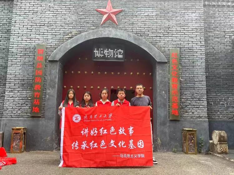 陜西理工大學(xué)三下鄉(xiāng)：用“活”紅色資源，講好“大思政課”