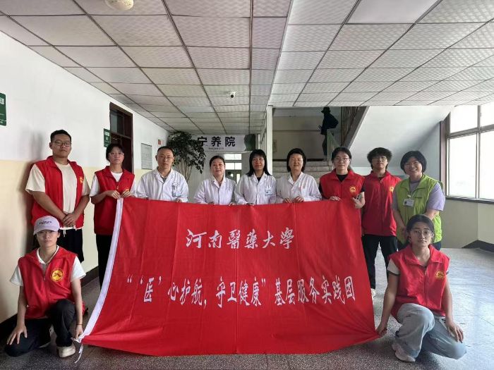 河南醫(yī)藥大學(xué)大學(xué)生“醫(yī)心護(hù)航，守衛(wèi)健康”實踐團(tuán)前往新鄉(xiāng)市寧養(yǎng)院，用愛托舉生命余暉
