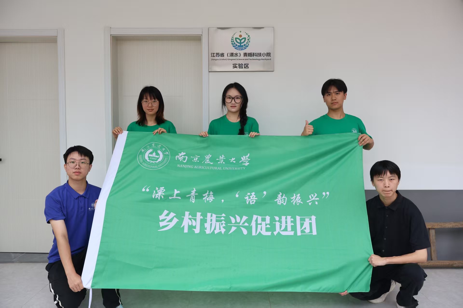 南京農業大學外國語學院——“語”潤青梅助振興， 青春賦能鄉村行