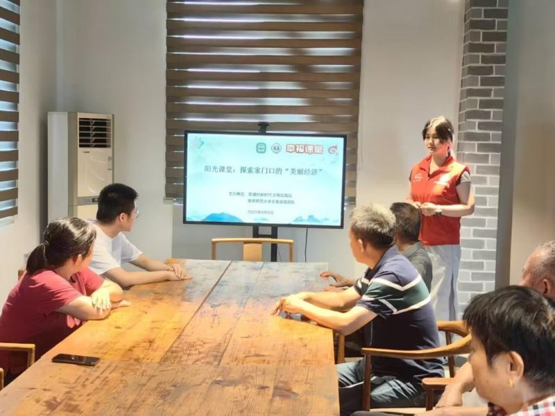 “陽光課堂”走進谷里雙塘——賦能鄉村振興的新探索