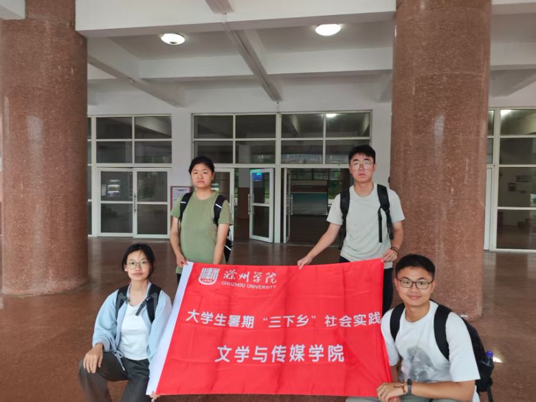 滁院學(xué)子 “藕”遇紅旅：新媒體賦能藕塘紅旅鄉(xiāng)村振興的發(fā)展路徑