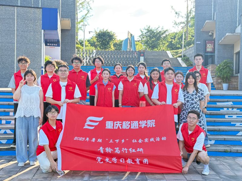 “三下鄉(xiāng)”紅色實(shí)踐：傳承紅色精神，砥礪青年擔(dān)當(dāng)
