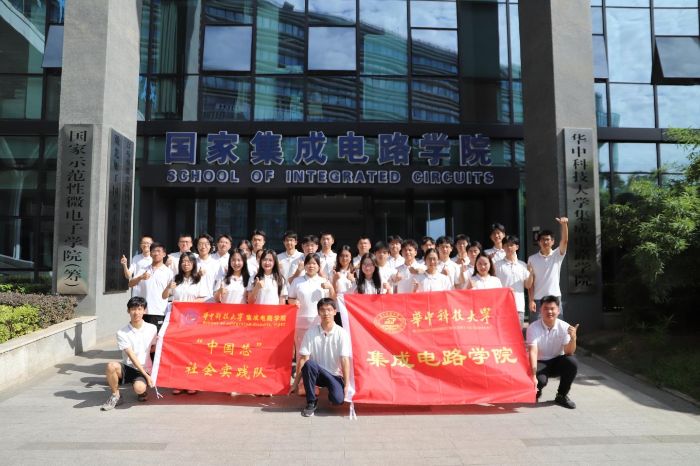 華中科技大學(xué)“中國(guó)芯”實(shí)踐隊(duì)：四線探“芯”路，合力破卡點(diǎn)——集成電路產(chǎn)業(yè)調(diào)研紀(jì)實(shí)