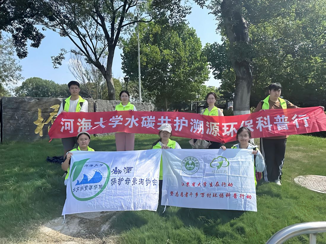 水碳共護(hù)踐初心，城鄉(xiāng)同行傳綠意