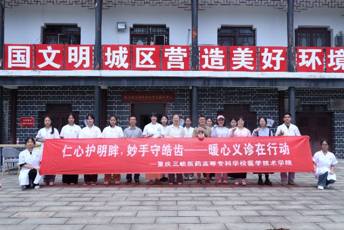 醫技送暖惠民心，青春聚力促振興