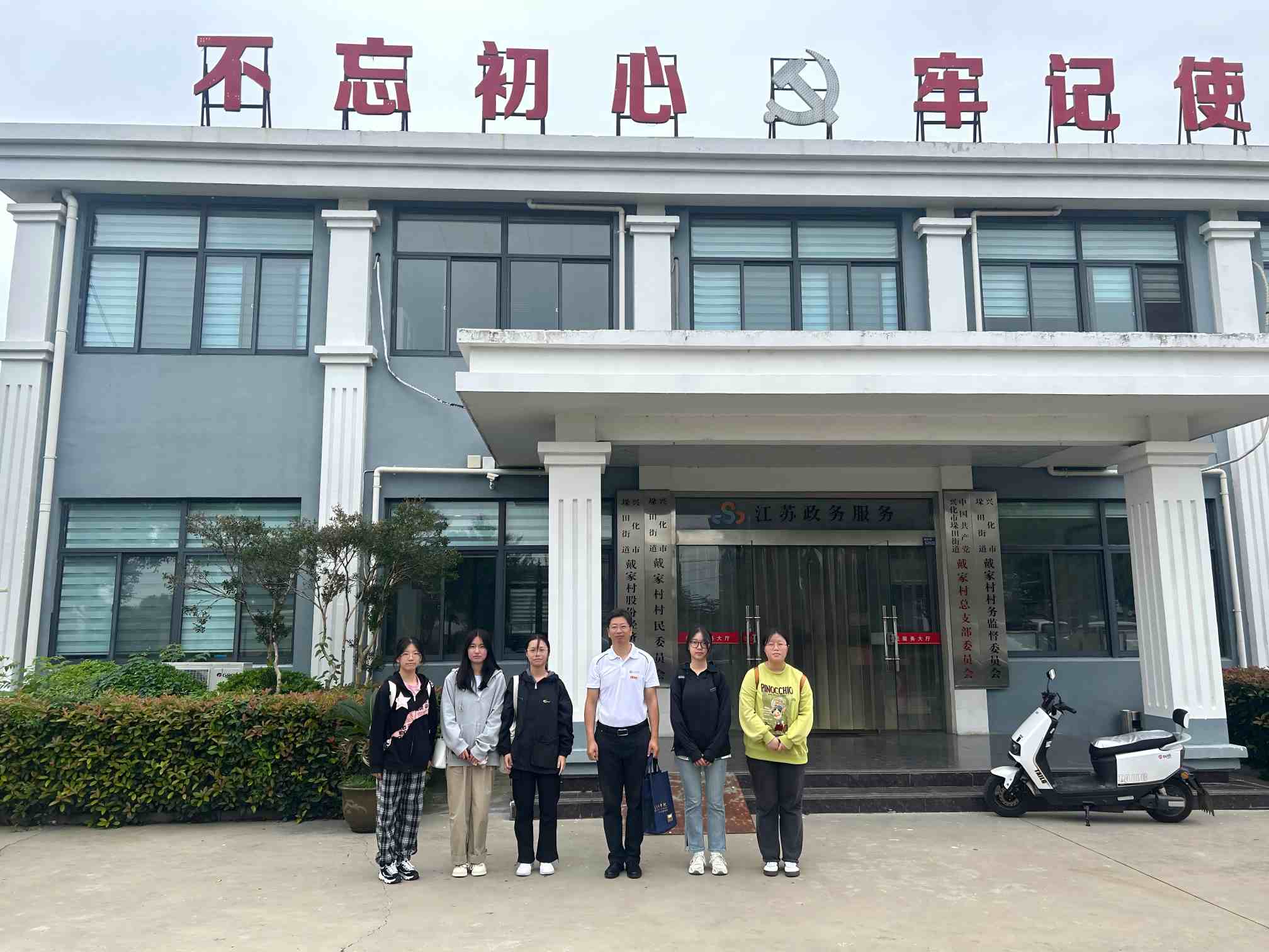 雙地調(diào)查知現(xiàn)狀，青春實(shí)踐促振興——泰州學(xué)院經(jīng)濟(jì)與管理學(xué)院師生赴興化鄉(xiāng)村開展社會調(diào)查