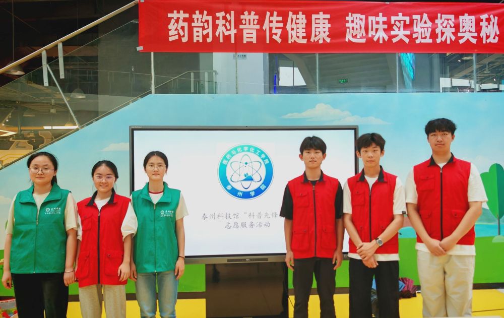 ”藥韻科普傳健康，趣味實驗探奧秘“