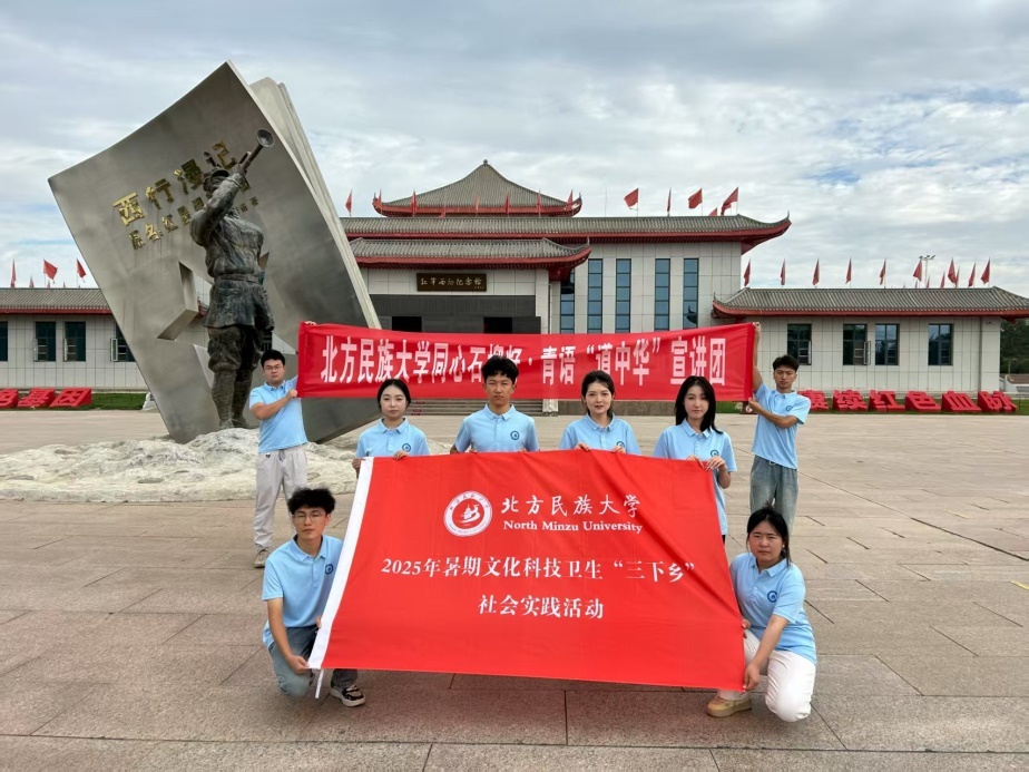 北方民族大學(xué)“同心石榴籽”宣講團(tuán)深入寧夏基層：青春行動共繪民族團(tuán)結(jié)同心圓