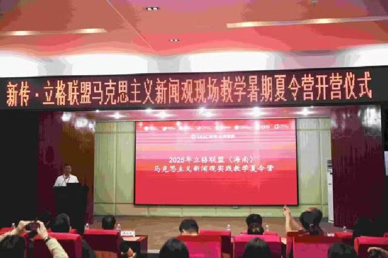 西南政法大學“立格鑄魂·海南法傳”實踐團赴瓊開展“三下鄉”活動