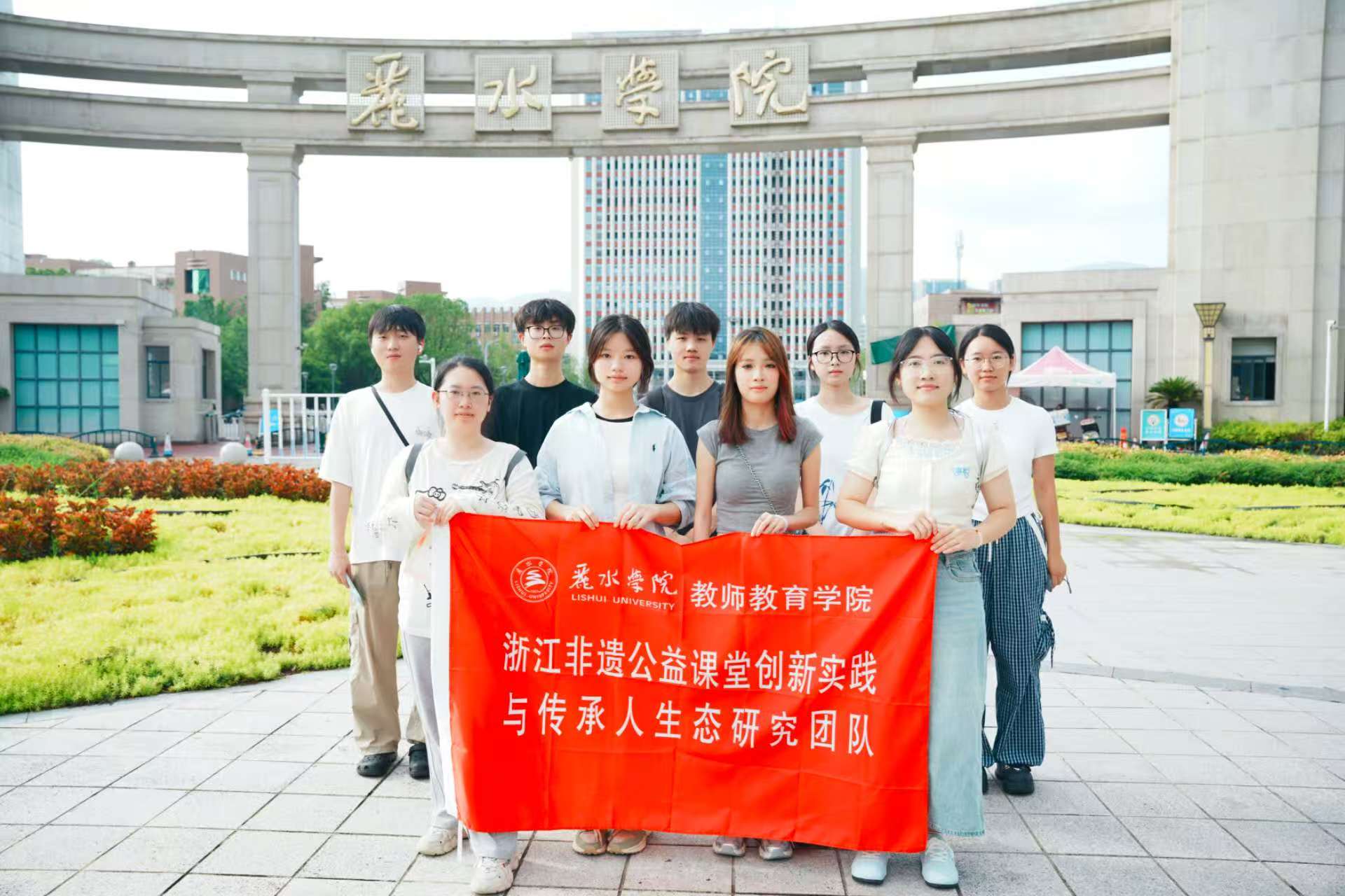 探尋非遺活態(tài)傳承，播撒文化薪火 ——麗水學(xué)院浙江非遺公益課堂創(chuàng)新實踐與傳承人生態(tài)研究團(tuán)隊探索浙江非遺