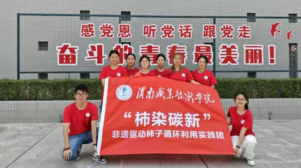 “柿”放紅色魅力，青春染亮鄉(xiāng)村