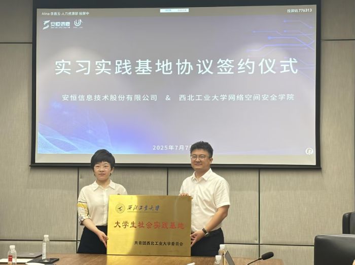 在AI浪潮中鍛造網安利刃，以實踐丈量國家“第五疆域” ——西工大網安學院暑期社會實踐隊杭州“筑夢AI新時代 護航網安新未來”之旅