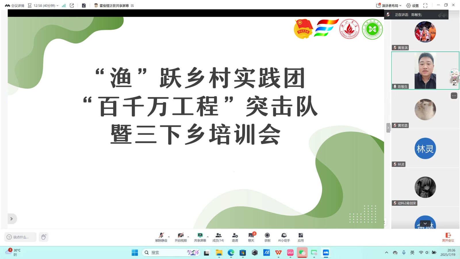 佛山大學 “漁” 躍鄉村實踐團實踐篇：科技領航村漁業，創新聚力振興途