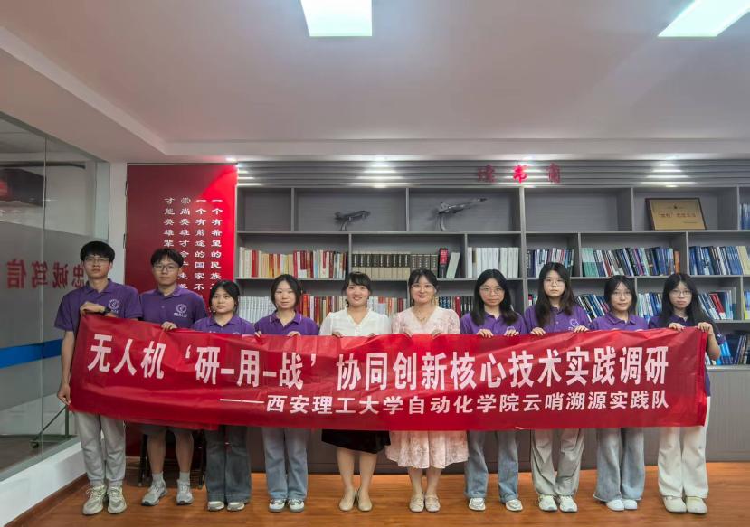 礪劍空天、賦能民生、燃夢青春！“云哨溯源”無人機技術鏈實踐隊書寫科技報國答卷