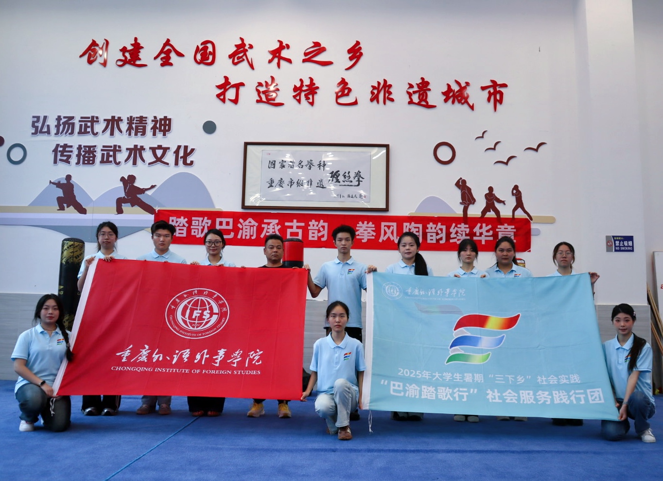 《傳承·療愈·同行：巴渝踏歌行的非遺三下鄉之路》