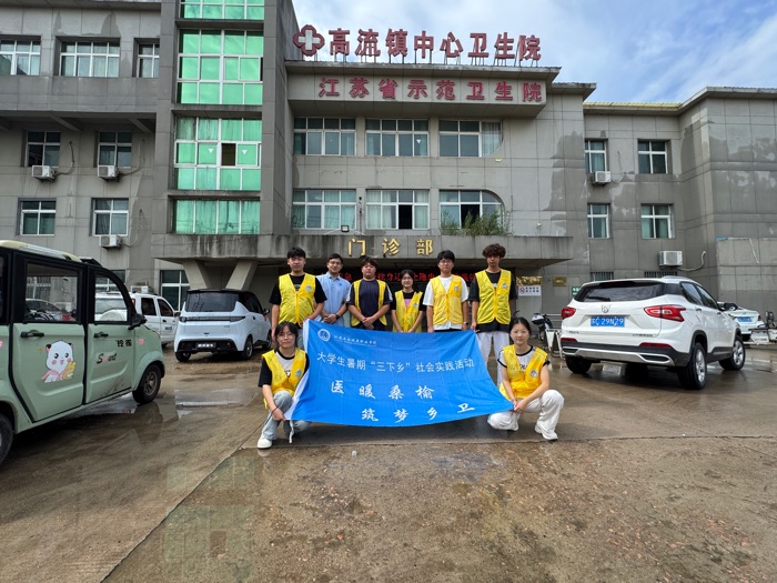 醫(yī)暖桑榆護(hù)安康 筑夢(mèng)鄉(xiāng)衛(wèi)踐初心 —— 江蘇衛(wèi)生健康職業(yè)學(xué)院藥學(xué)與檢驗(yàn)學(xué)院暑期三下鄉(xiāng)實(shí)踐紀(jì)實(shí)