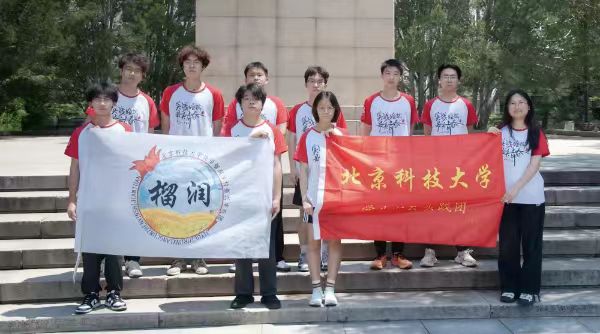 北京科技大學跡語榴潤|科技引領鄉(xiāng)村，文化助力振興