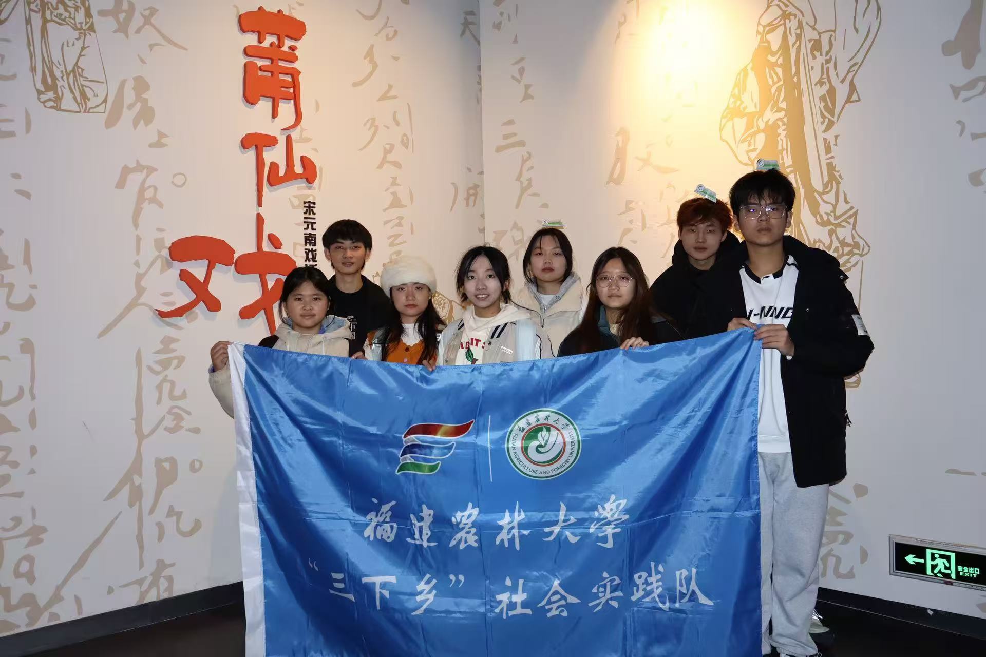 寒假“三下鄉”社會實踐|“數藝非遺坊”實踐隊赴莆田市開展“溯源莆仙戲韻，傳承非遺基因”活動
